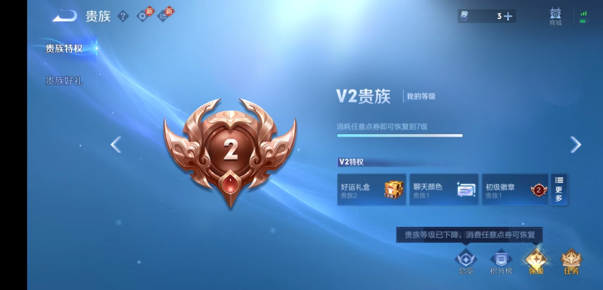 WZQM4107728王者荣耀账号详情图6