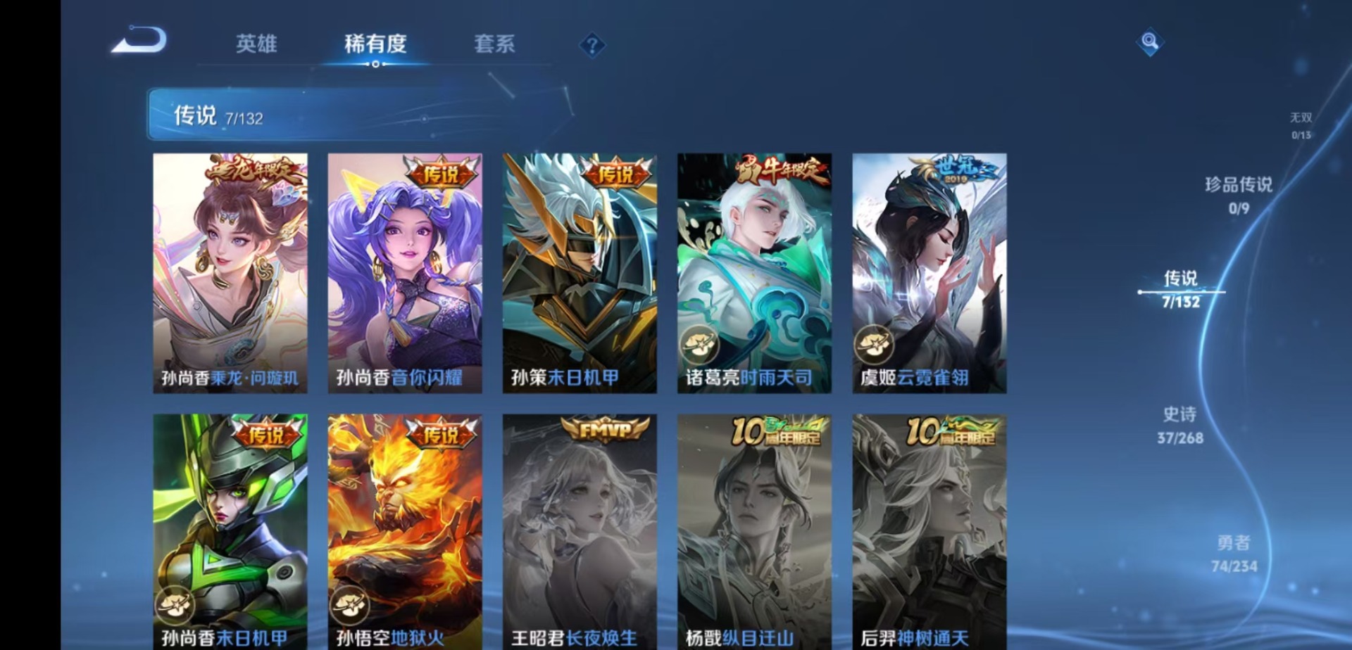 WZQM4107728王者荣耀账号详情图8