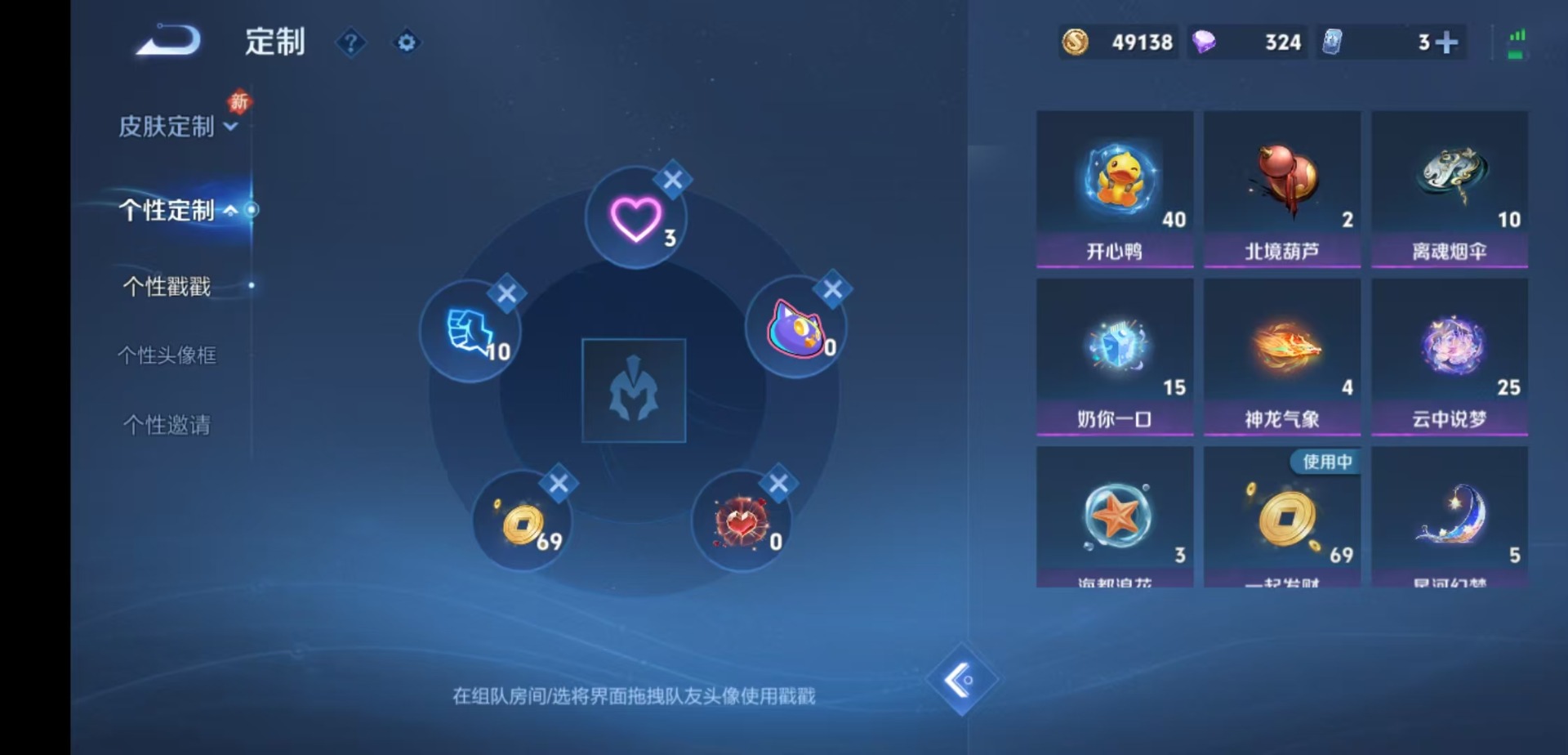 WZQM4107728王者荣耀账号详情图11