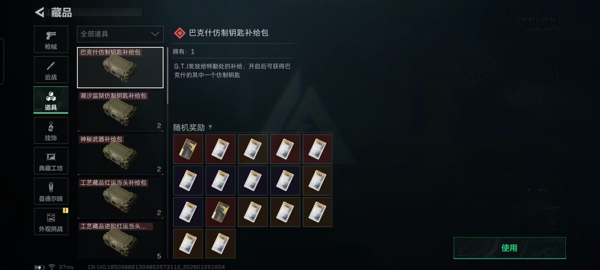 SJZQM430408三角洲行动账号详情图6