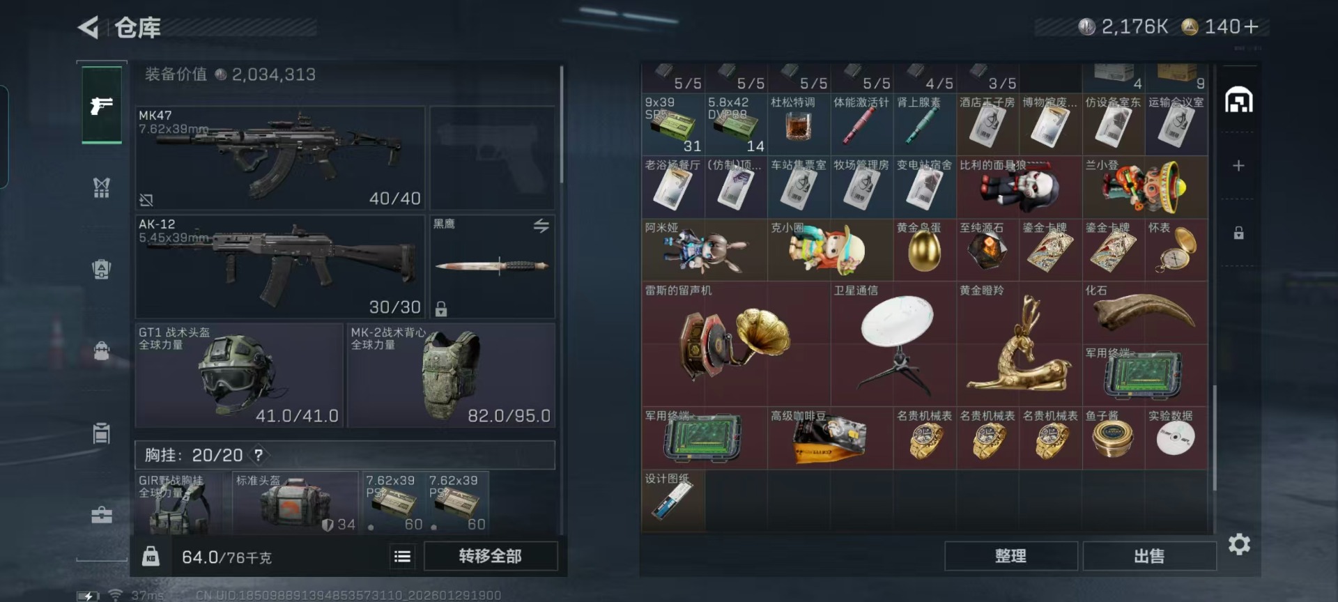 SJZQM430408三角洲行动账号详情图19