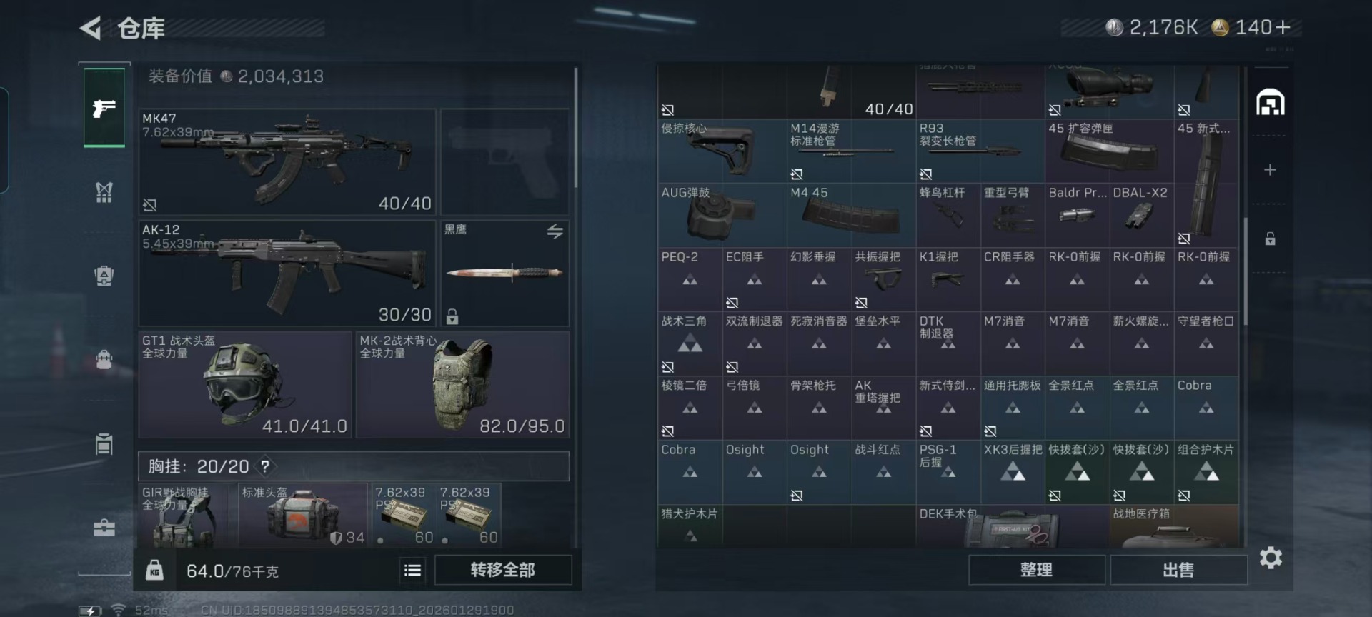 SJZQM430408三角洲行动账号详情图21