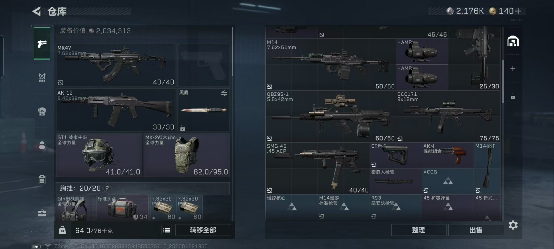 SJZQM430408三角洲行动账号详情图22