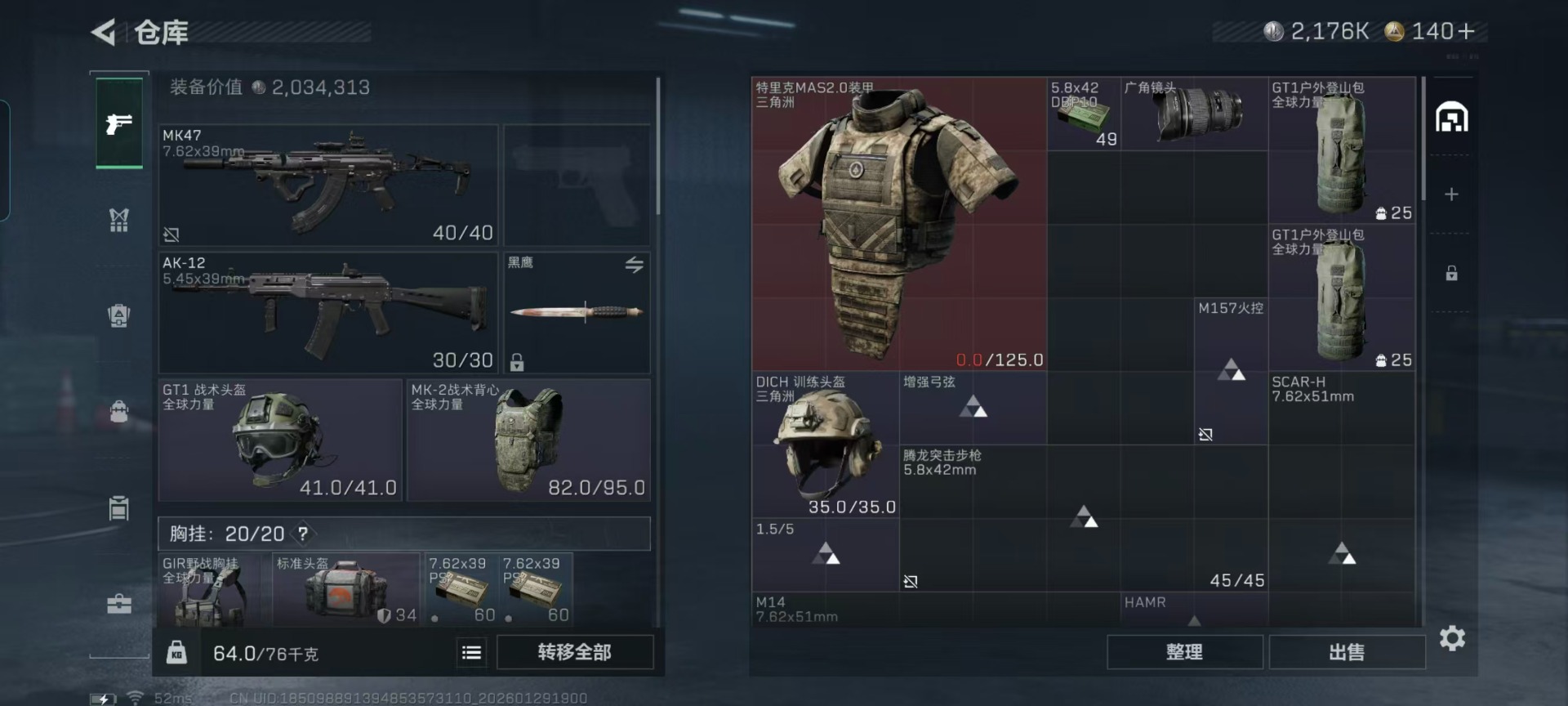 SJZQM430408三角洲行动账号详情图23