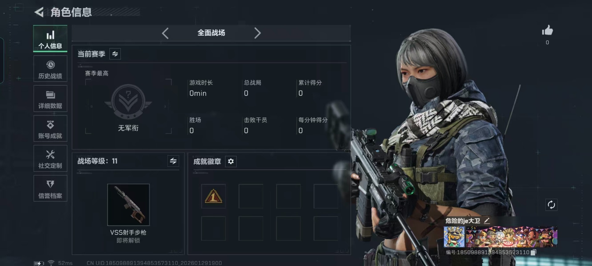 SJZQM430408三角洲行动账号详情图25