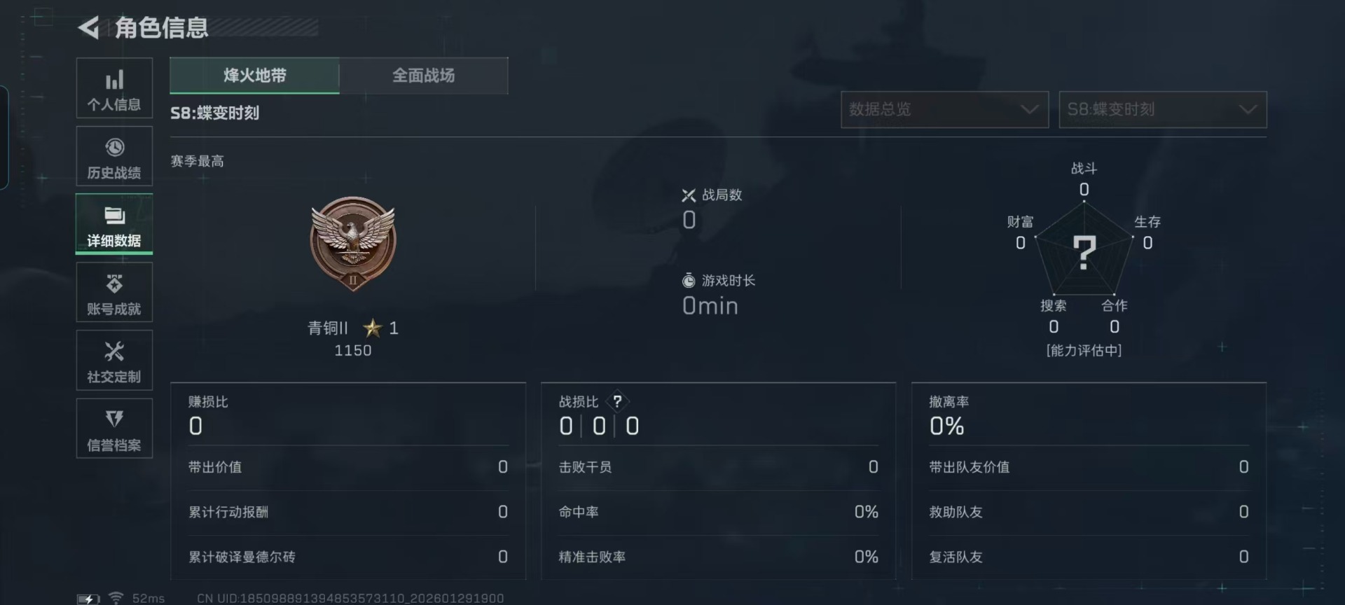 SJZQM430408三角洲行动账号详情图24