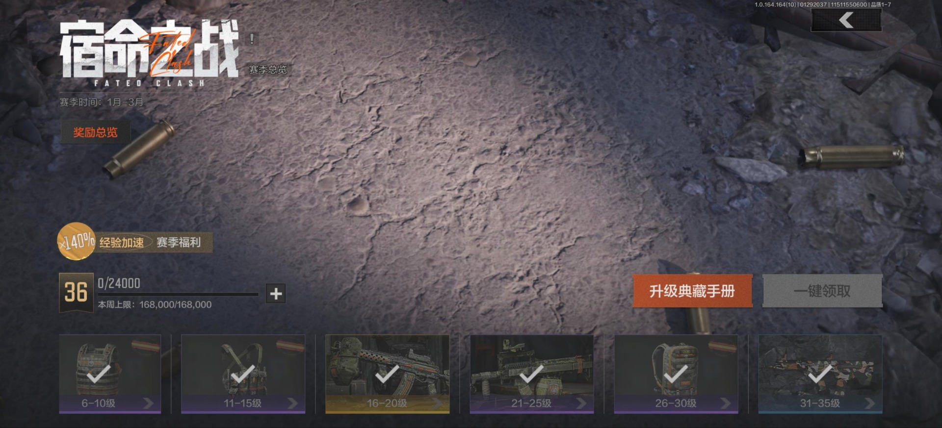 AQQM46727暗区突围账号详情图10