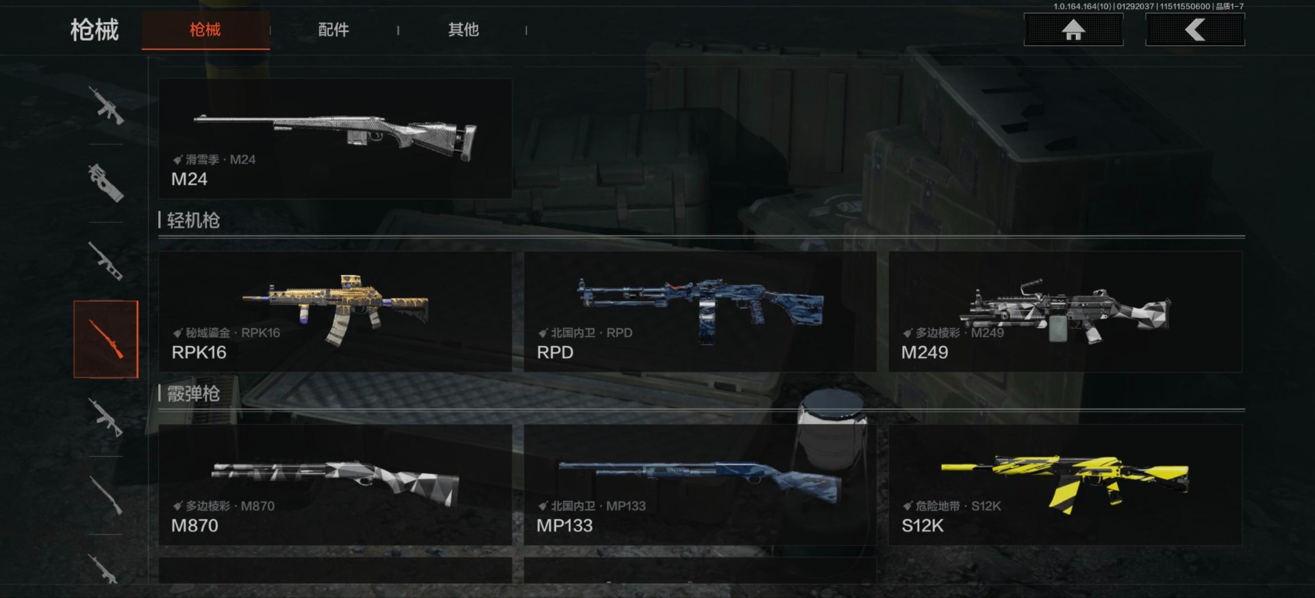 AQQM46727暗区突围账号详情图12