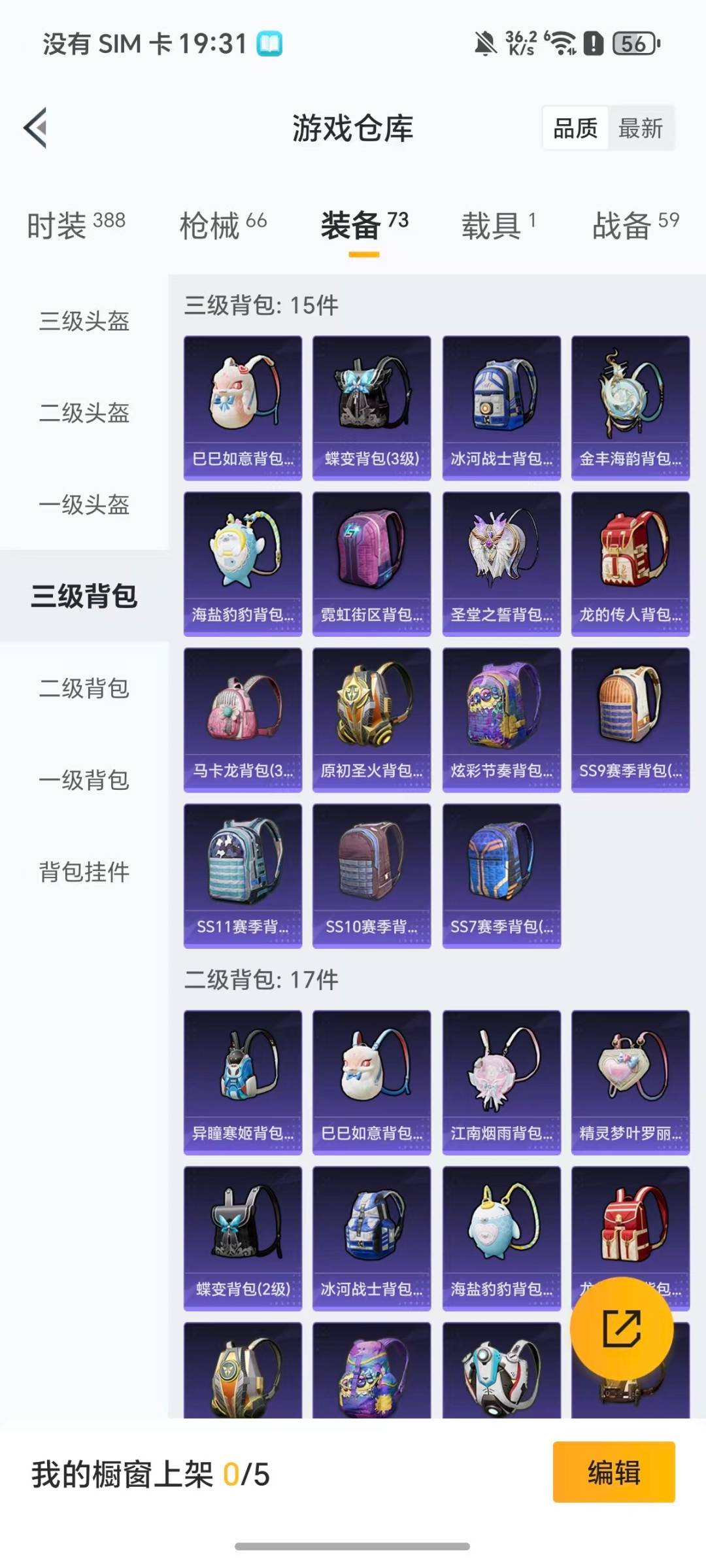 HPCMW456949和平精英账号详情图6