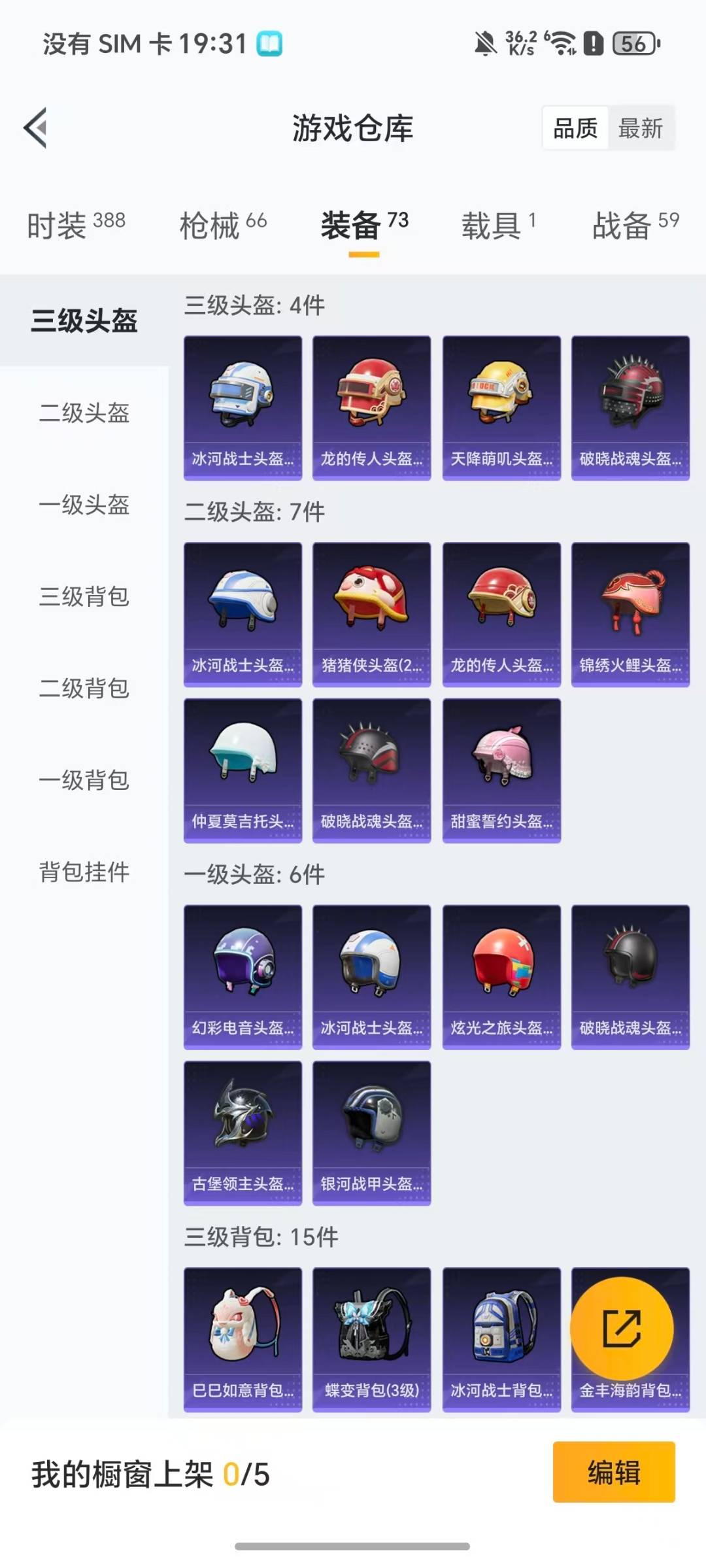 HPCMW456949和平精英账号详情图7