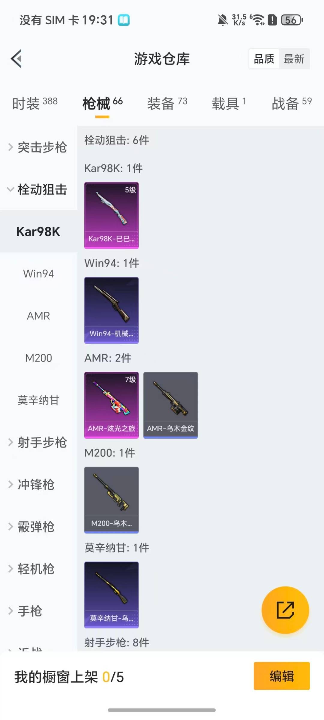 HPCMW456949和平精英账号详情图12