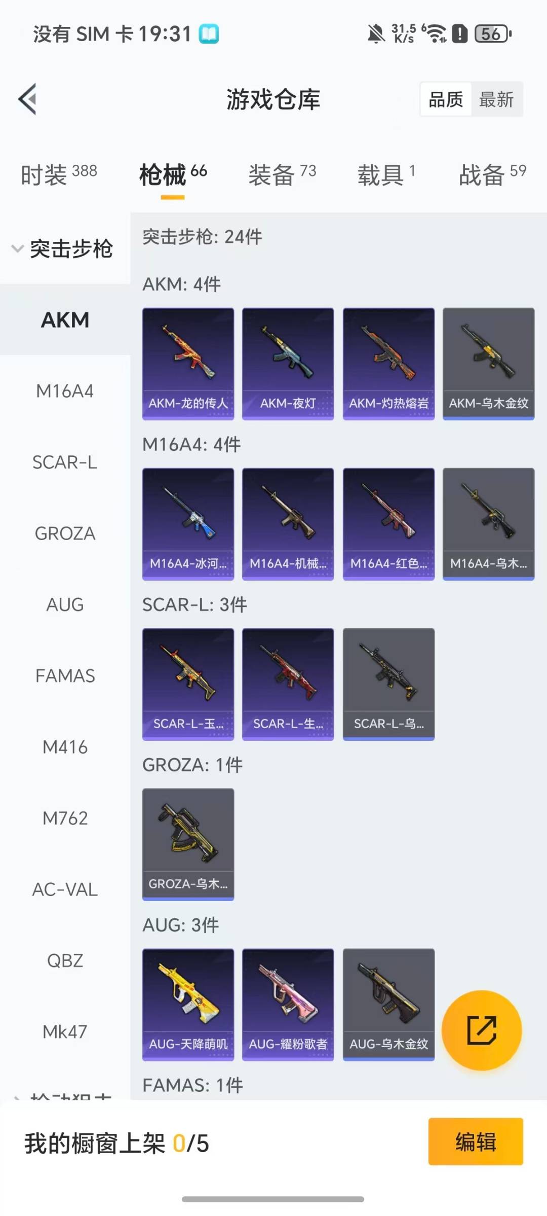 HPCMW456949和平精英账号详情图13