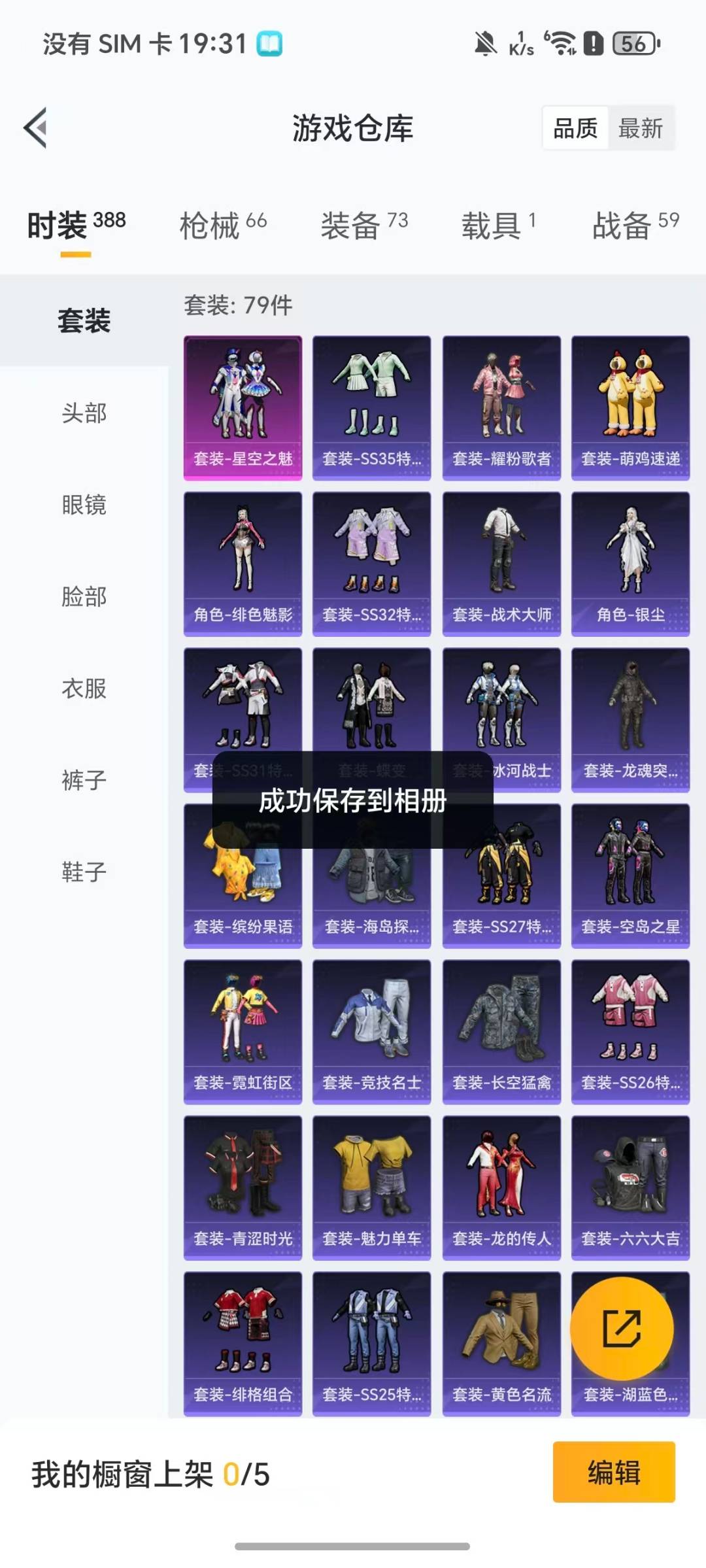 HPCMW456949和平精英账号详情图20