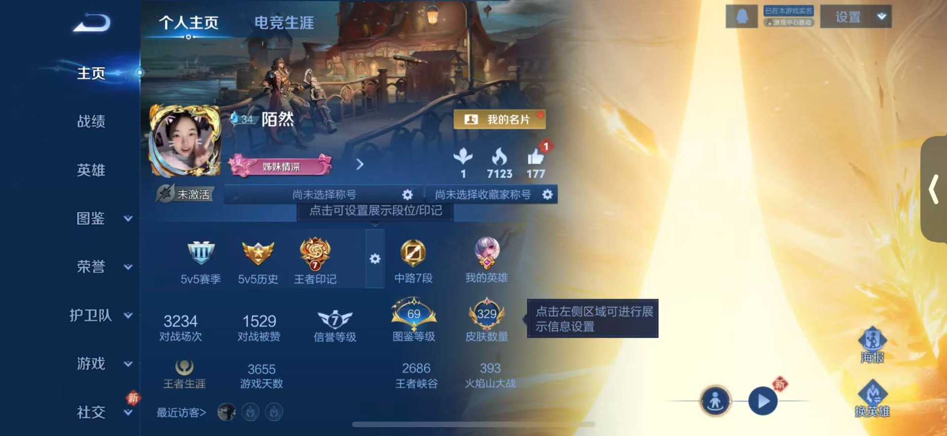 WZQM4107980王者荣耀账号详情图4