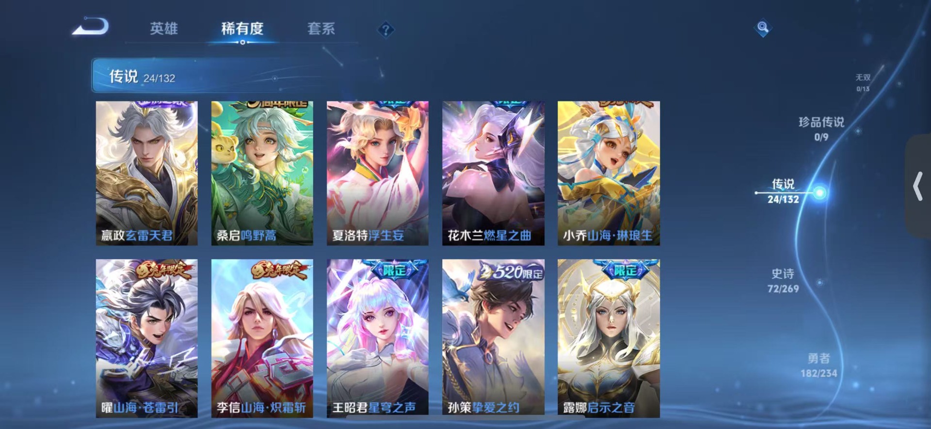 WZQM4107980王者荣耀账号详情图8