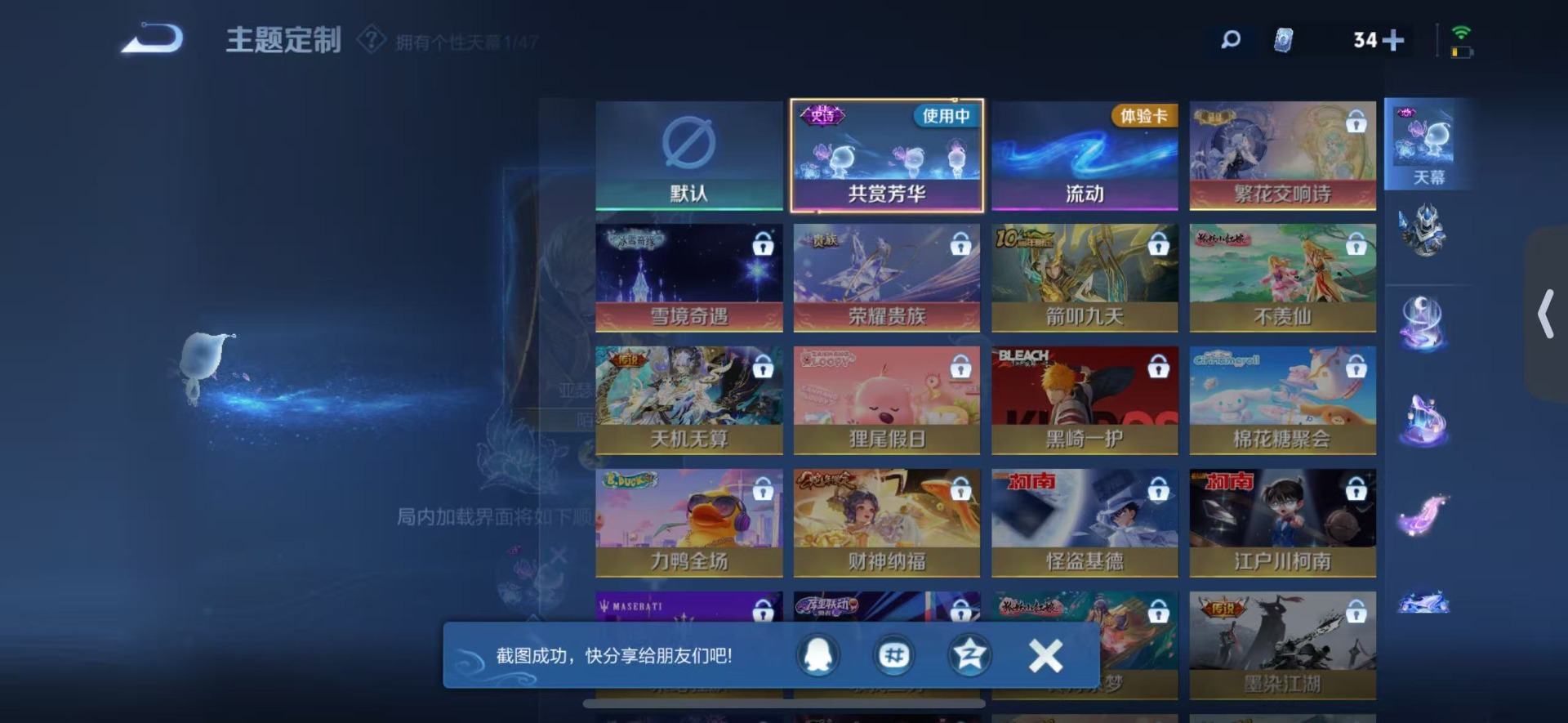 WZQM4107980王者荣耀账号详情图11