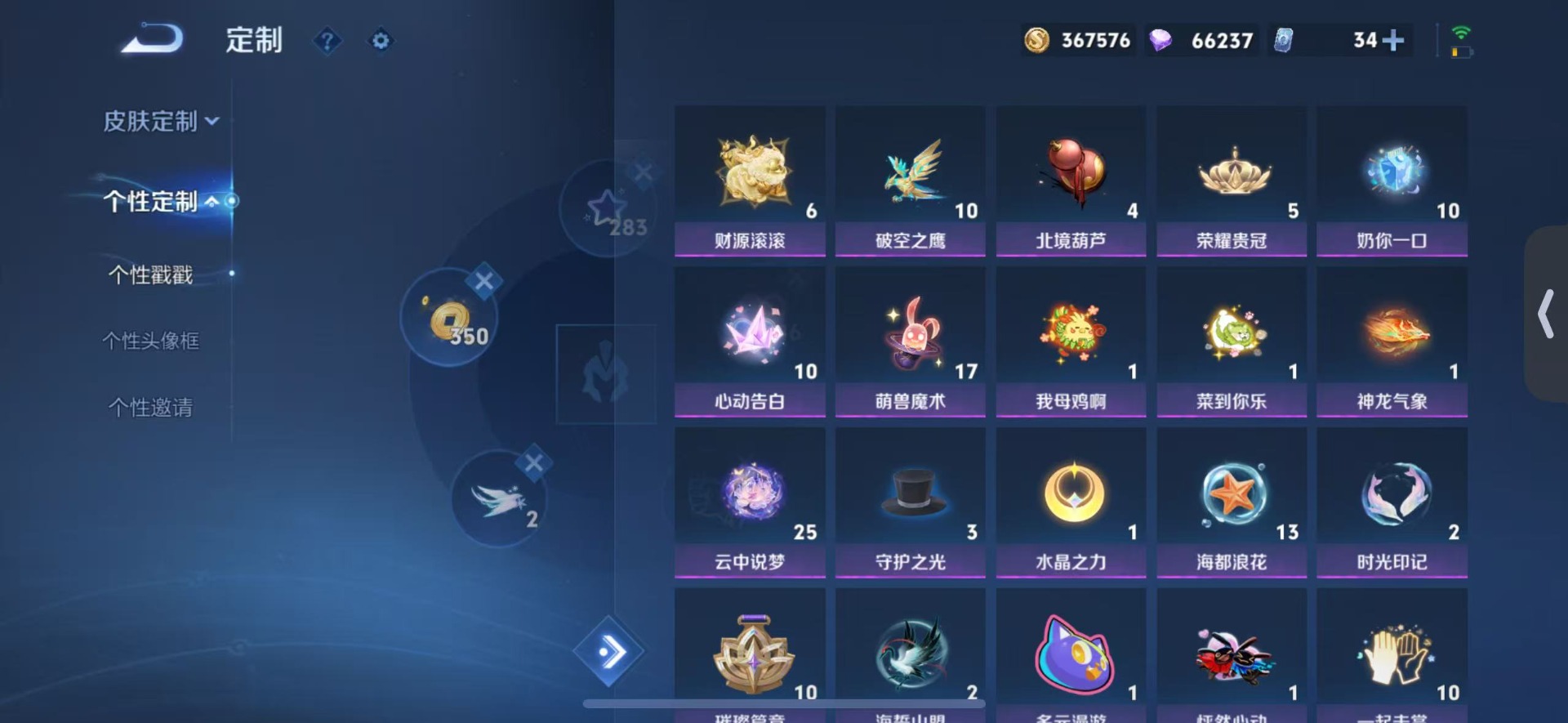 WZQM4107980王者荣耀账号详情图12