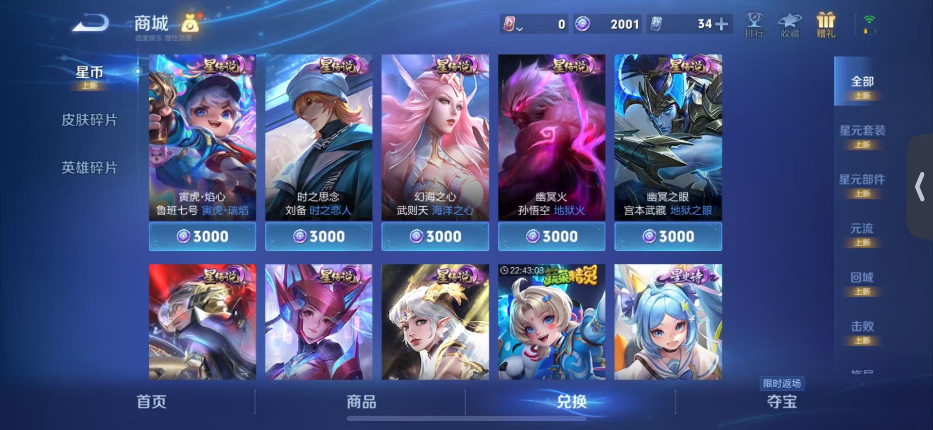 WZQM4107980王者荣耀账号详情图17