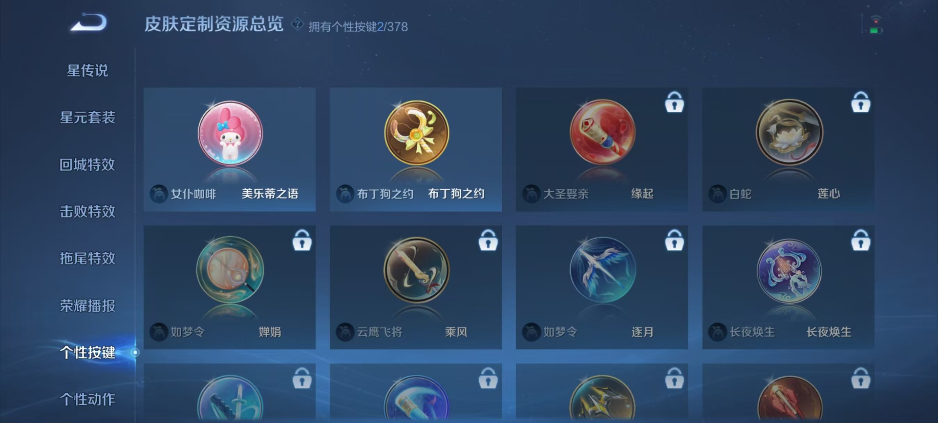 WZQM4107729王者荣耀账号详情图5