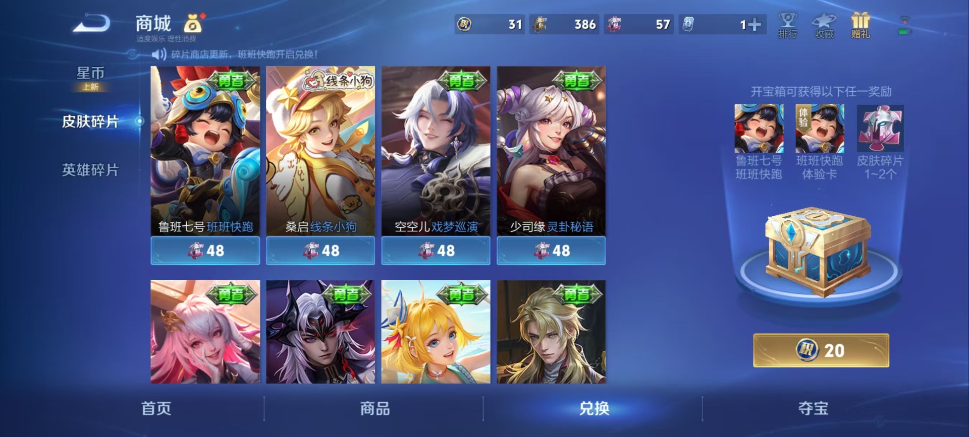 WZQM4107729王者荣耀账号详情图8