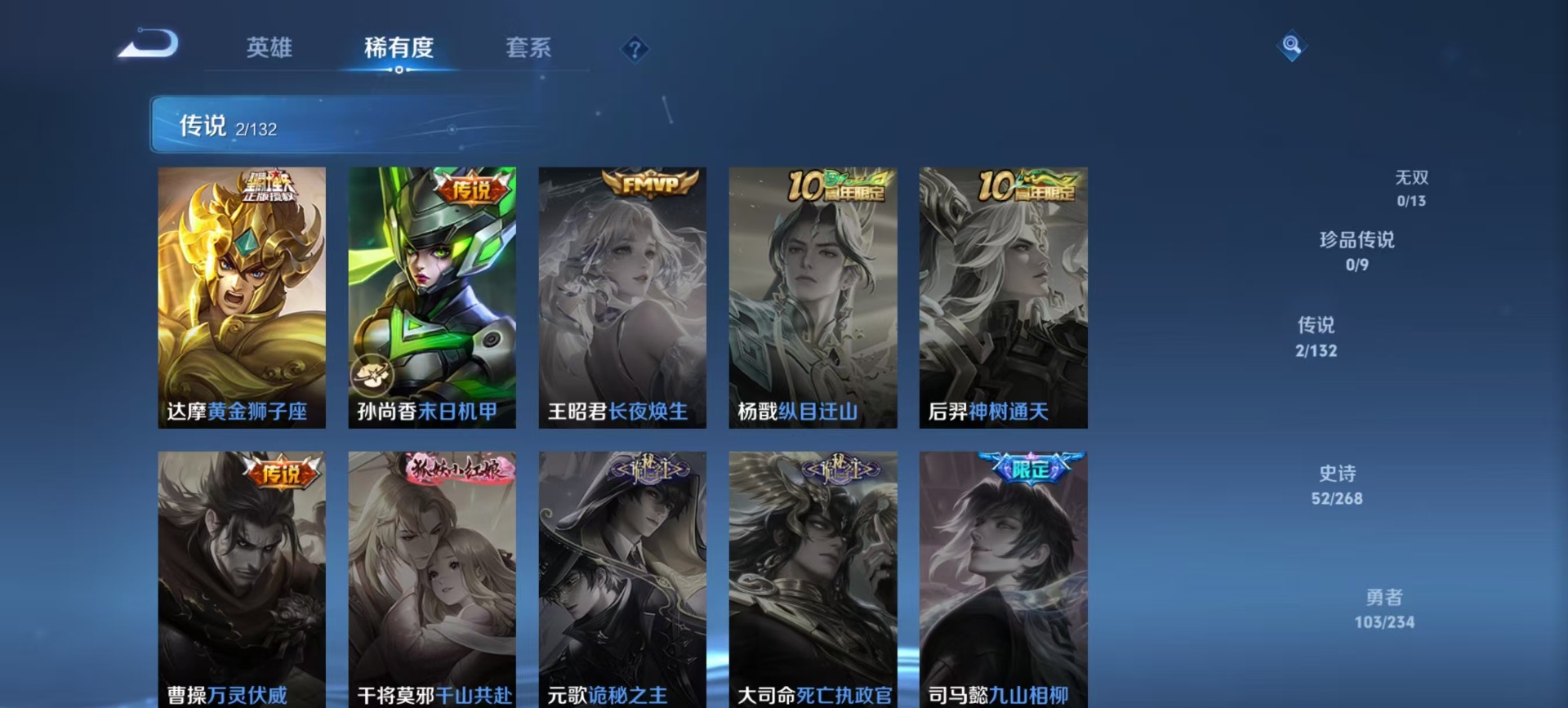 WZQM4107729王者荣耀账号详情图10