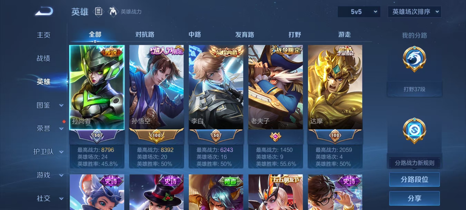 WZQM4107729王者荣耀账号详情图12