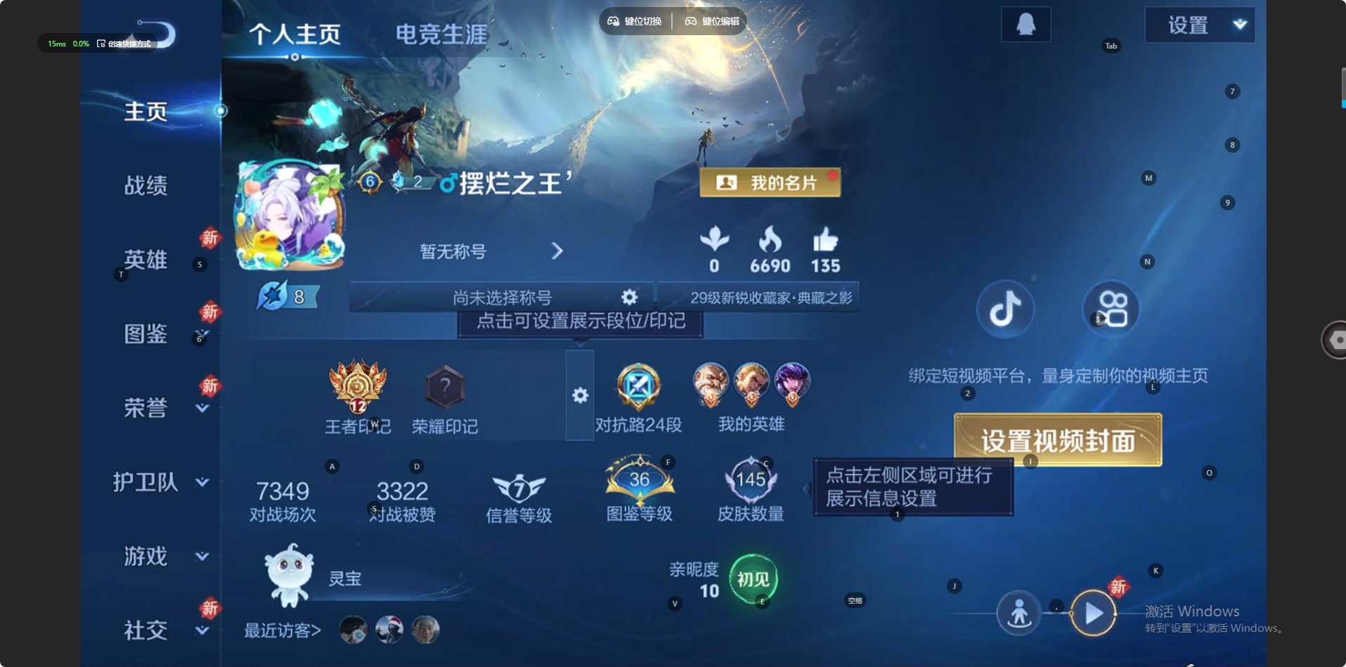 WZCMW4108205王者荣耀账号详情图7