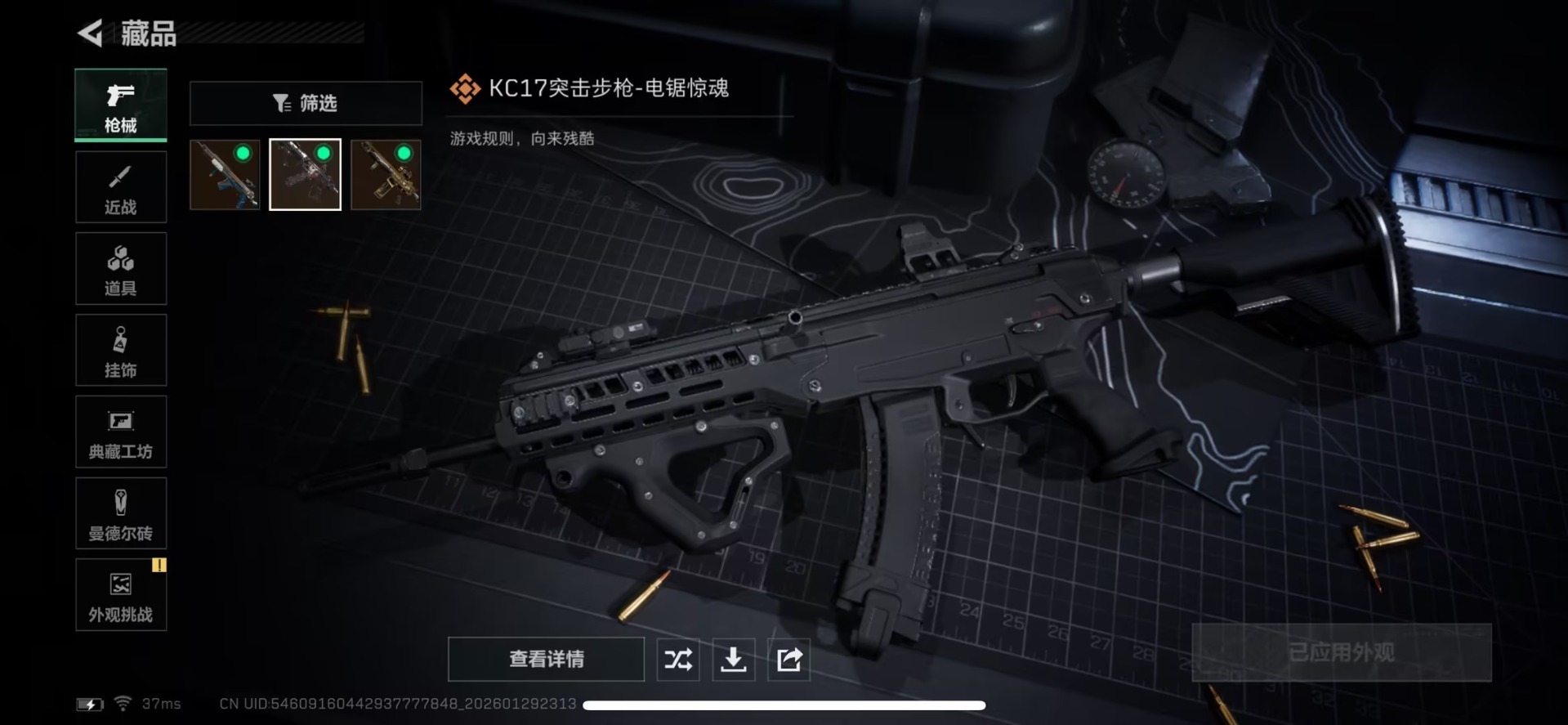 SJZQM430402三角洲行动账号详情图4