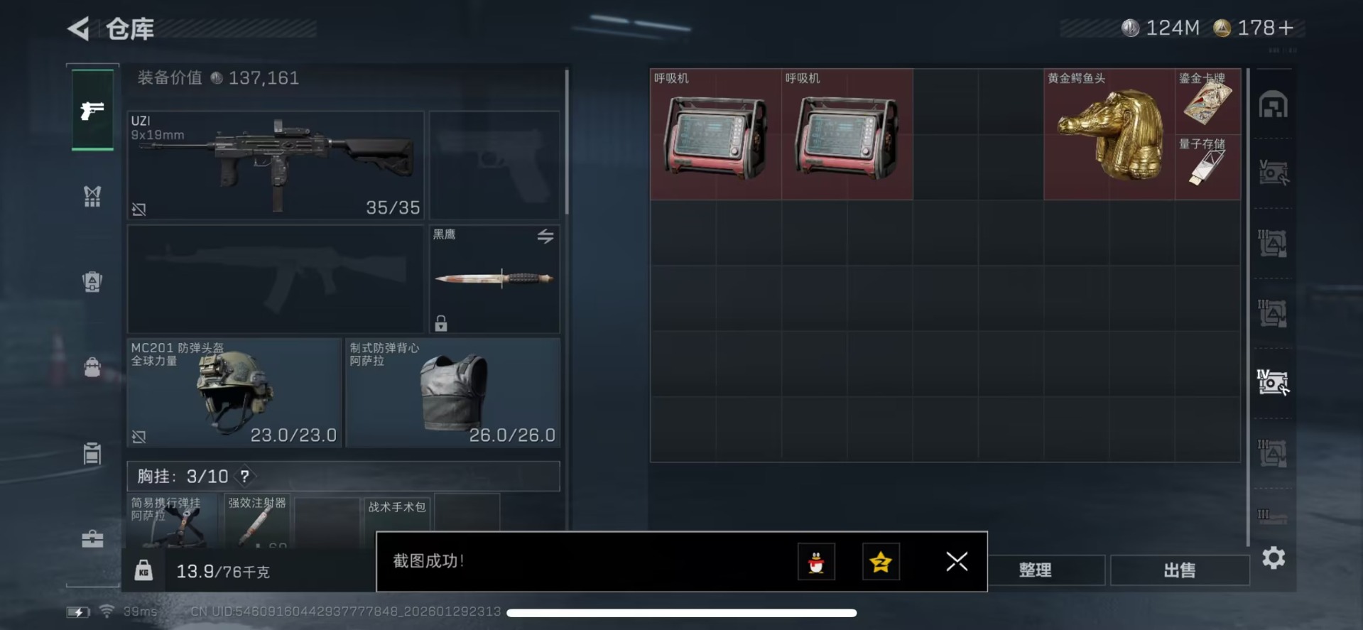 SJZQM430402三角洲行动账号详情图11