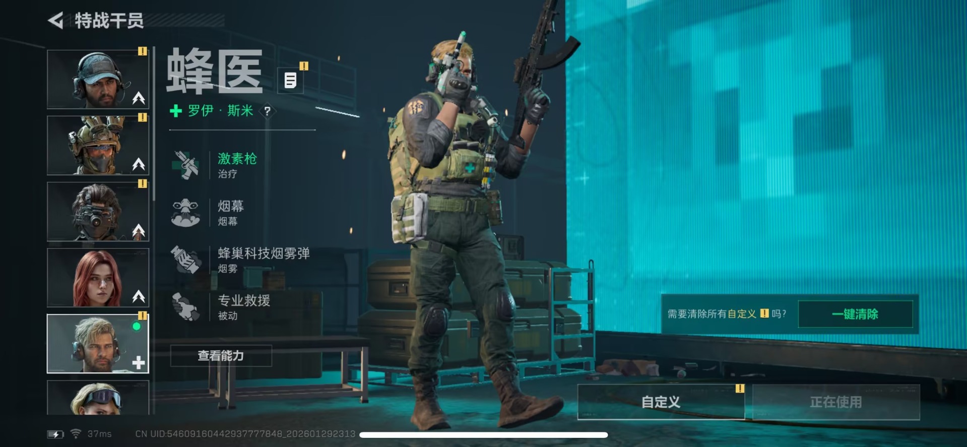 SJZQM430402三角洲行动账号详情图10