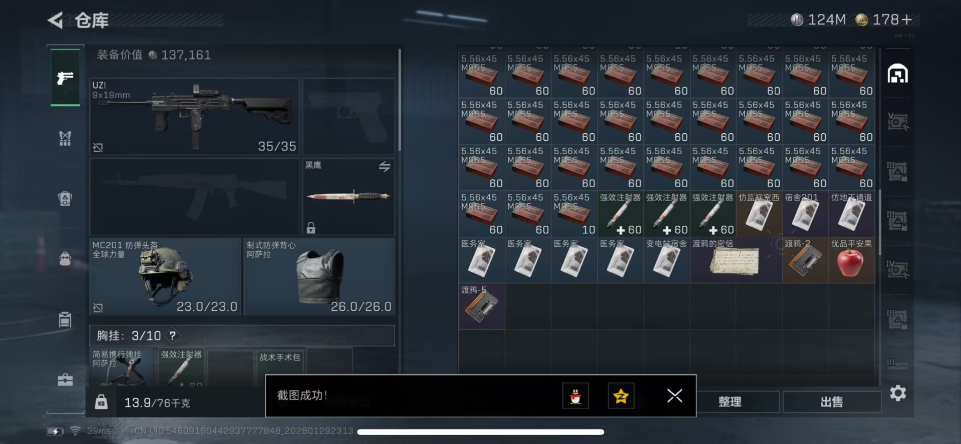 SJZQM430402三角洲行动账号详情图14