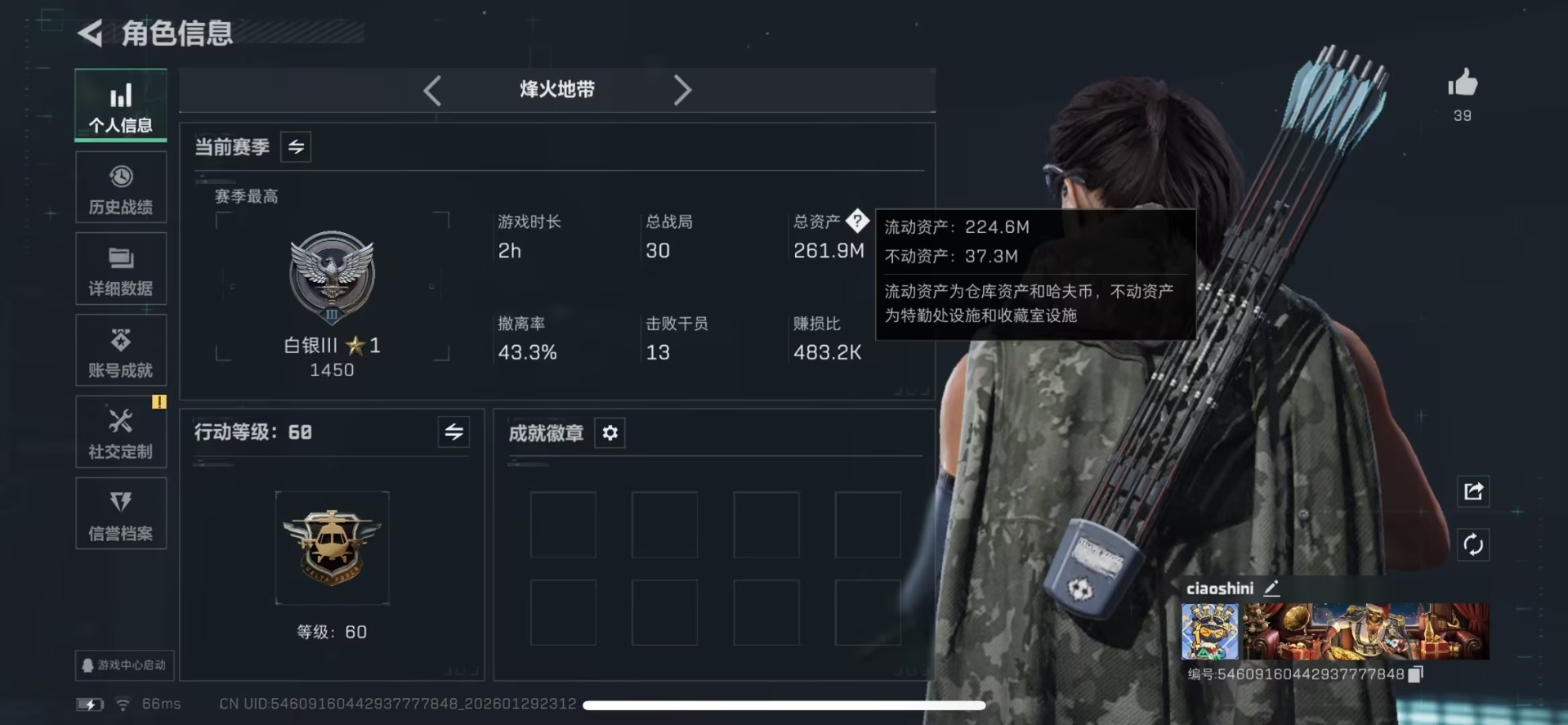 SJZQM430402三角洲行动账号详情图16