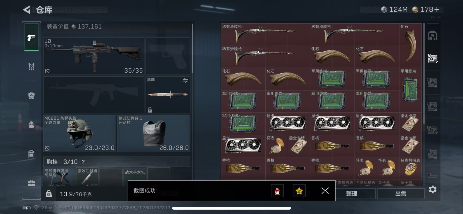 SJZQM430402三角洲行动账号详情图18