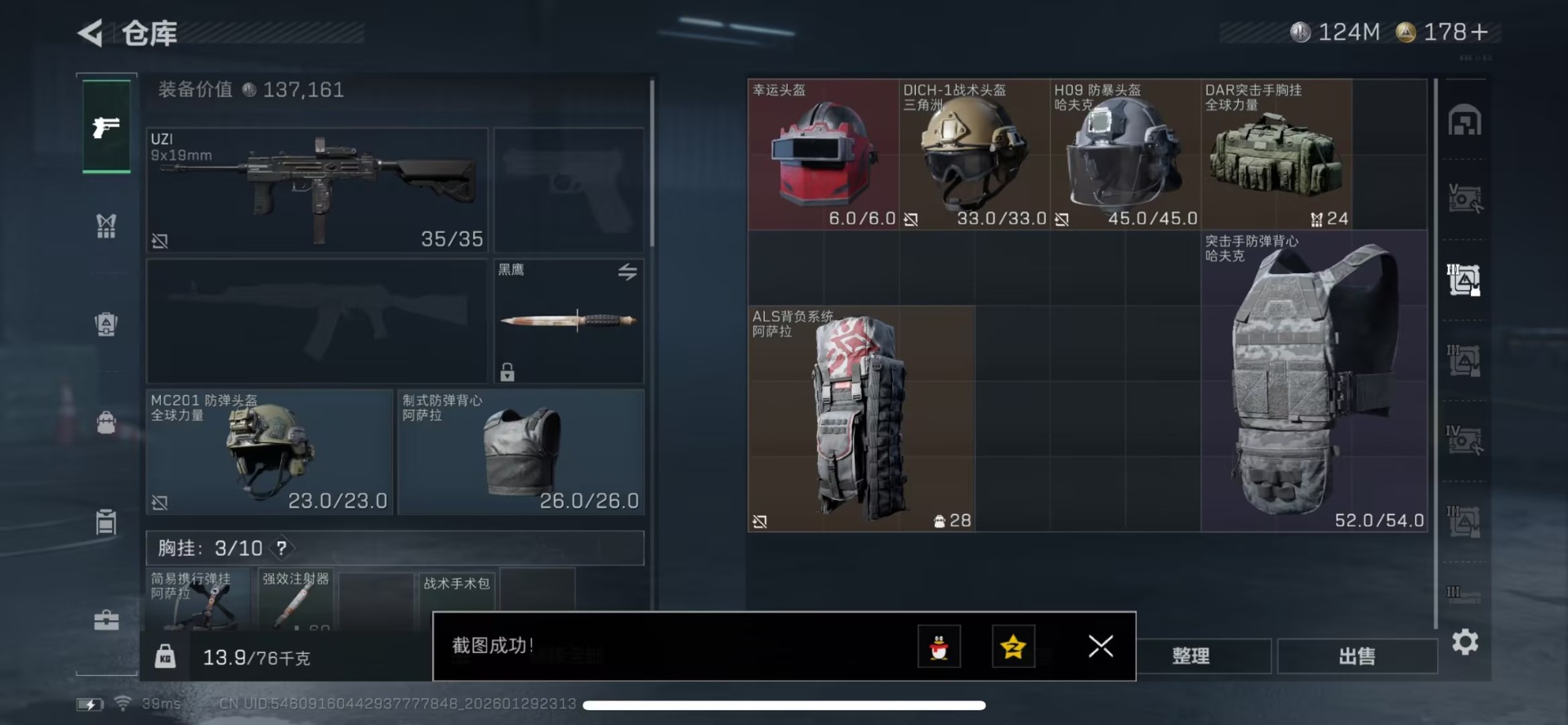 SJZQM430402三角洲行动账号详情图20