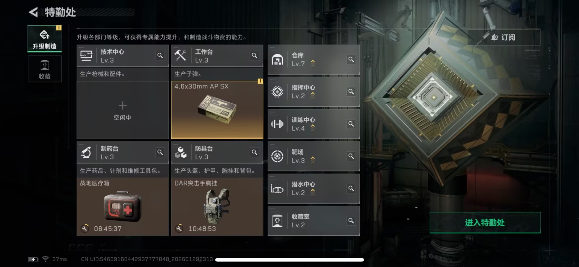 SJZQM430402三角洲行动账号详情图21