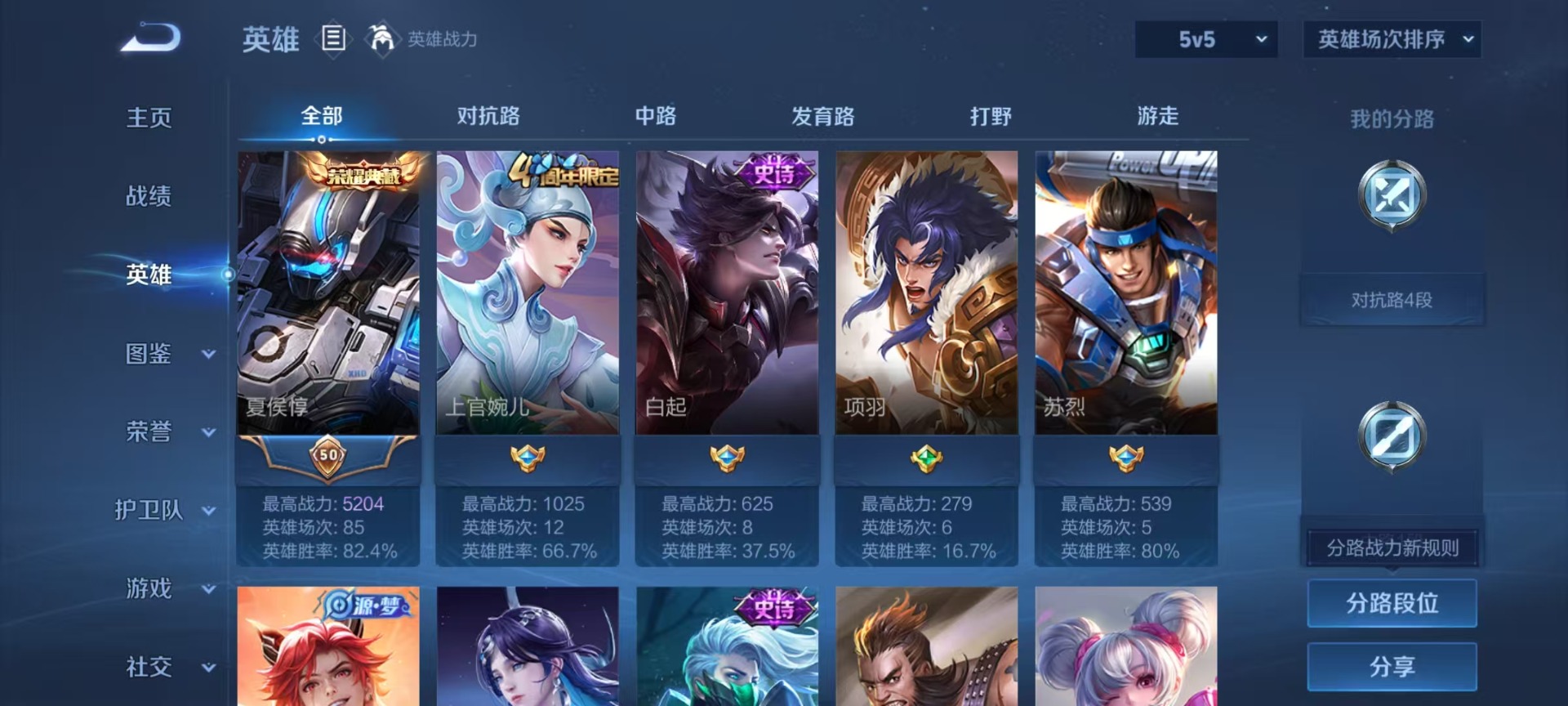 WZCMW4108208王者荣耀账号详情图11