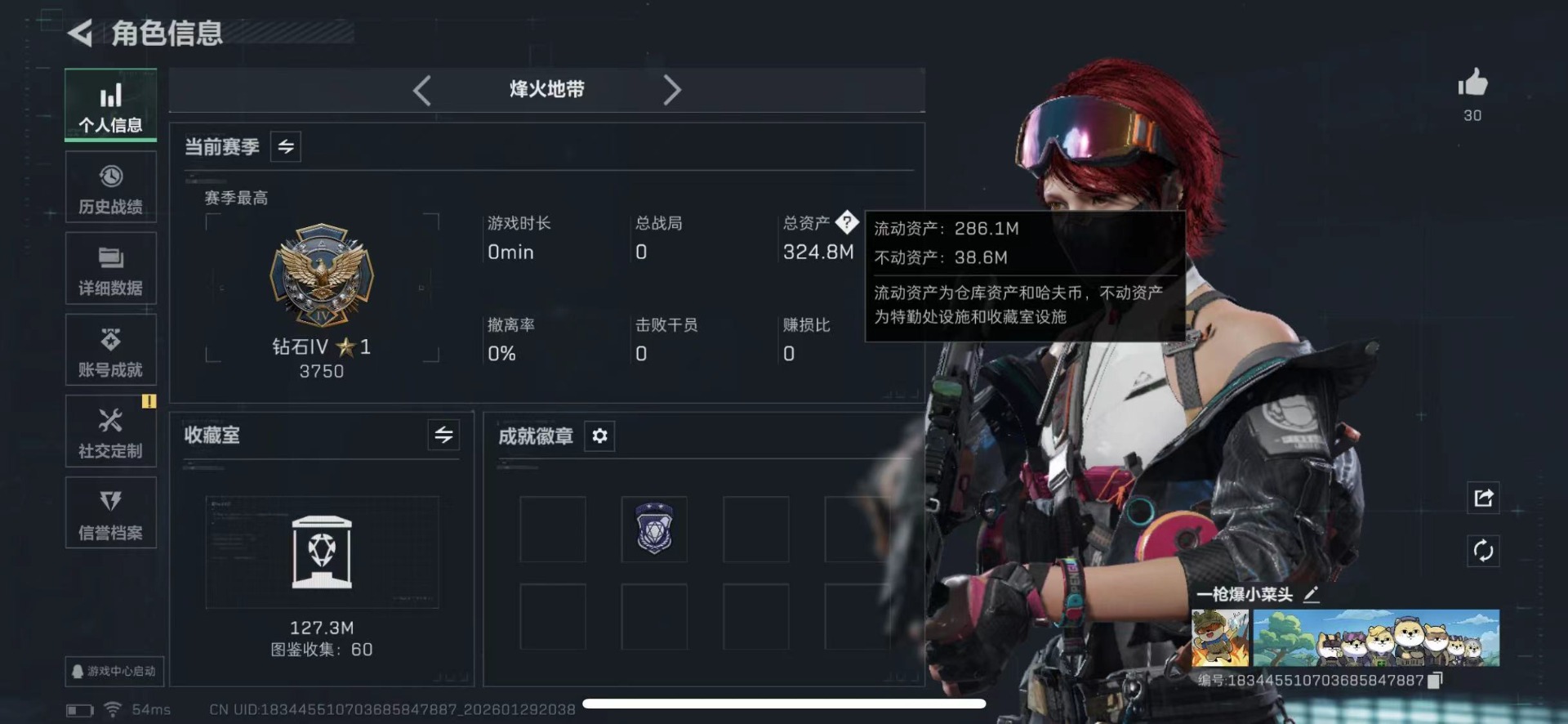 SJZCMW430444三角洲行动账号详情图2