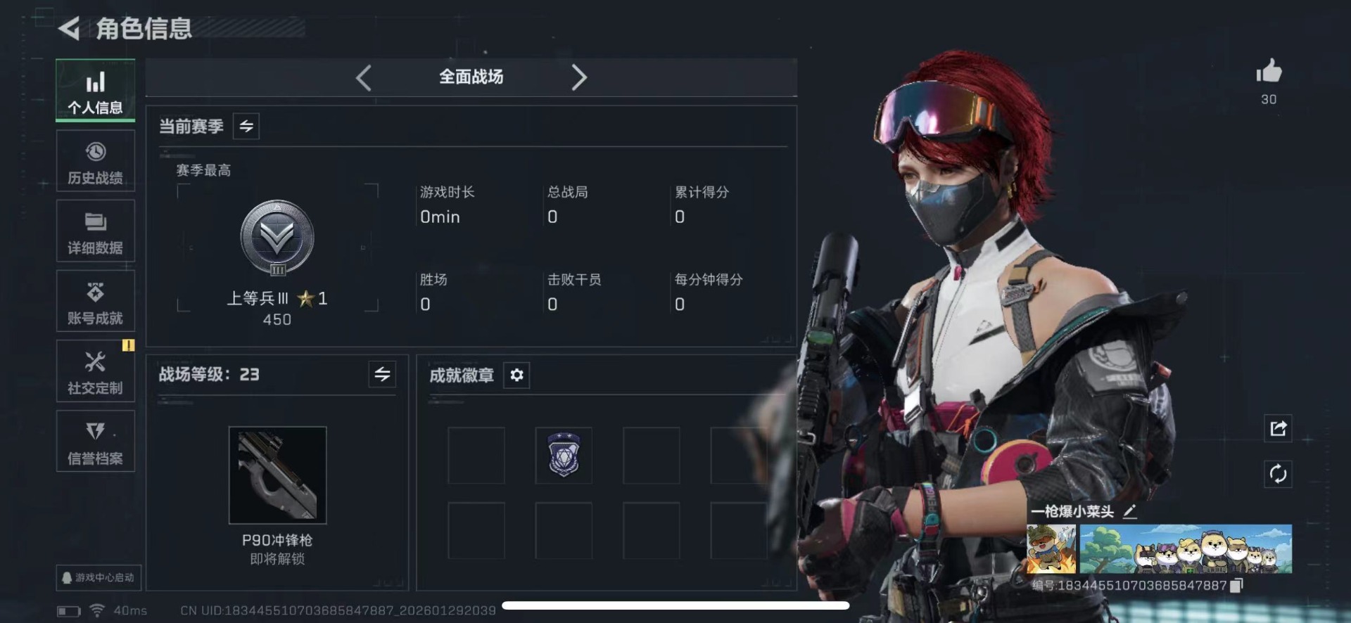 SJZCMW430444三角洲行动账号详情图3