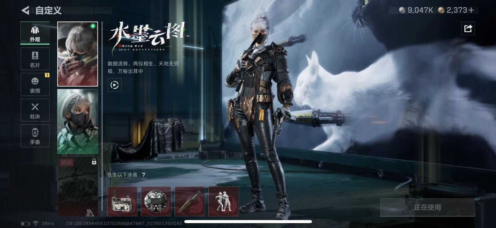 SJZCMW430444三角洲行动账号详情图12