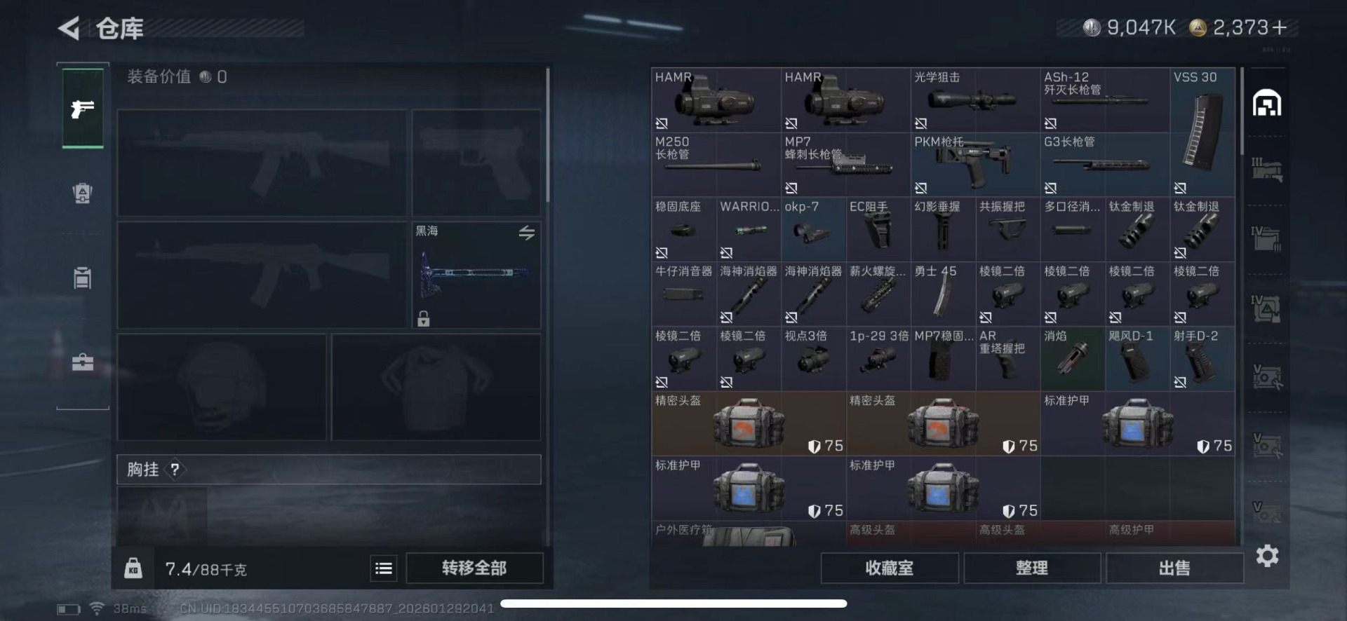 SJZCMW430444三角洲行动账号详情图14