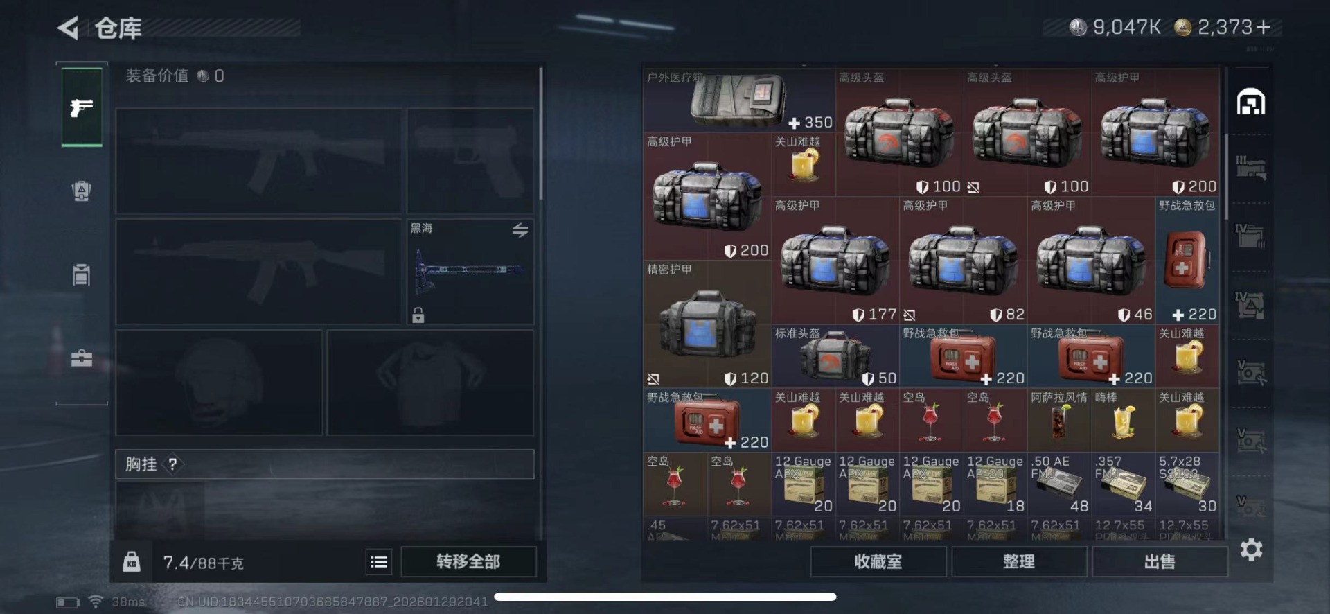 SJZCMW430444三角洲行动账号详情图15