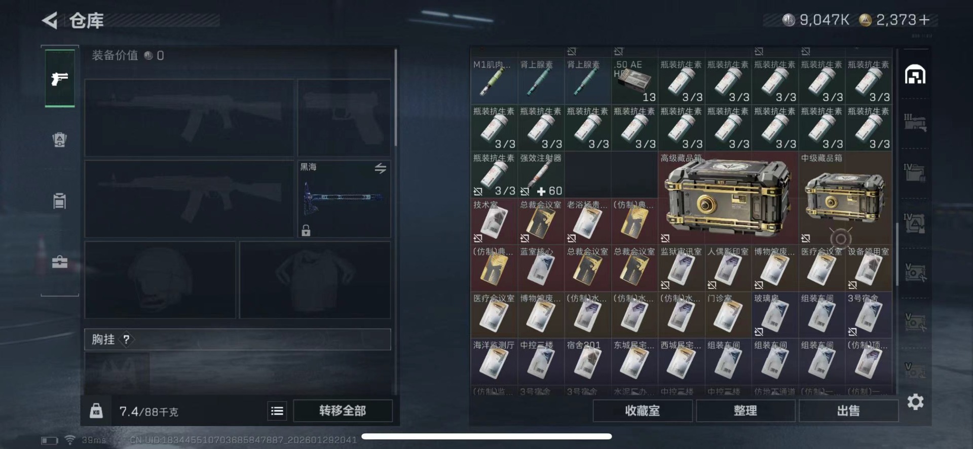 SJZCMW430444三角洲行动账号详情图17