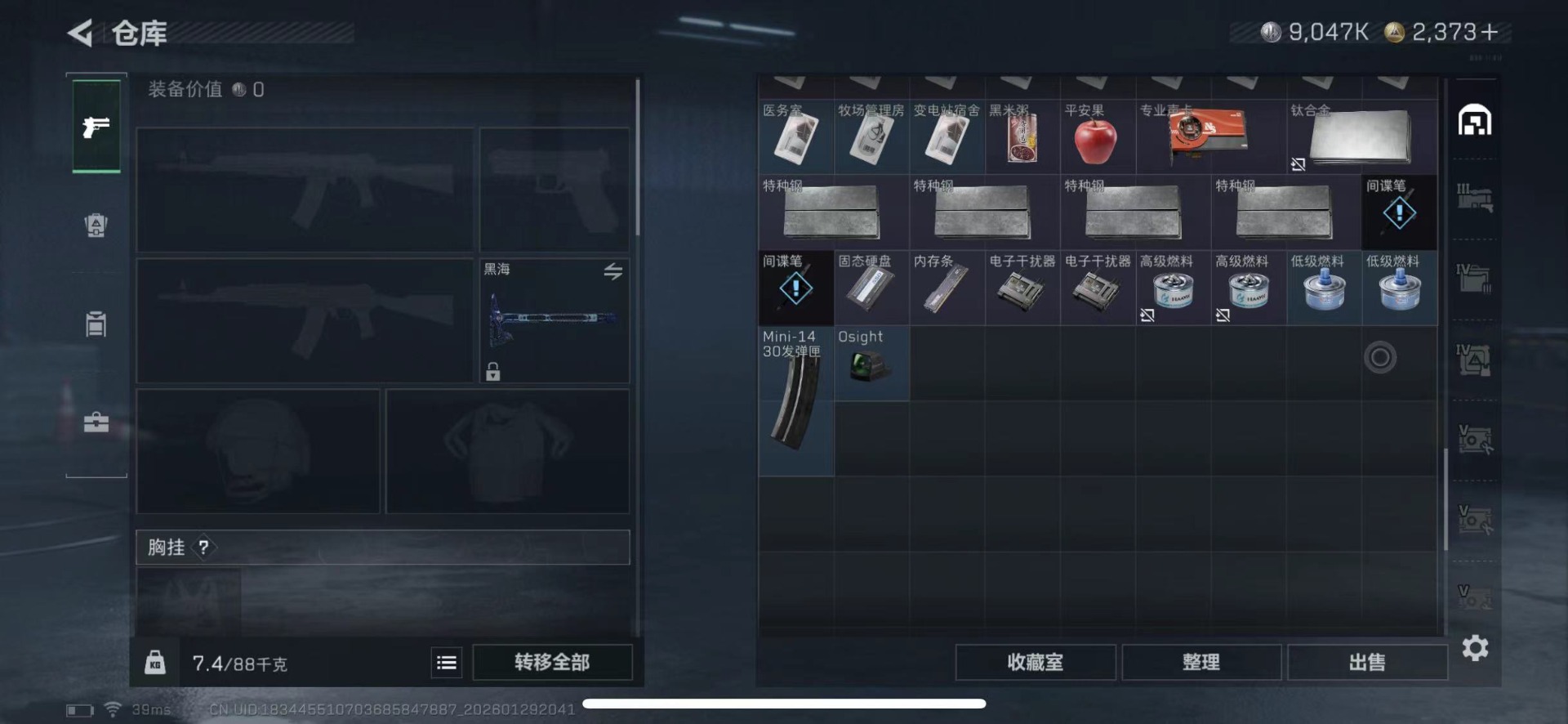 SJZCMW430444三角洲行动账号详情图18