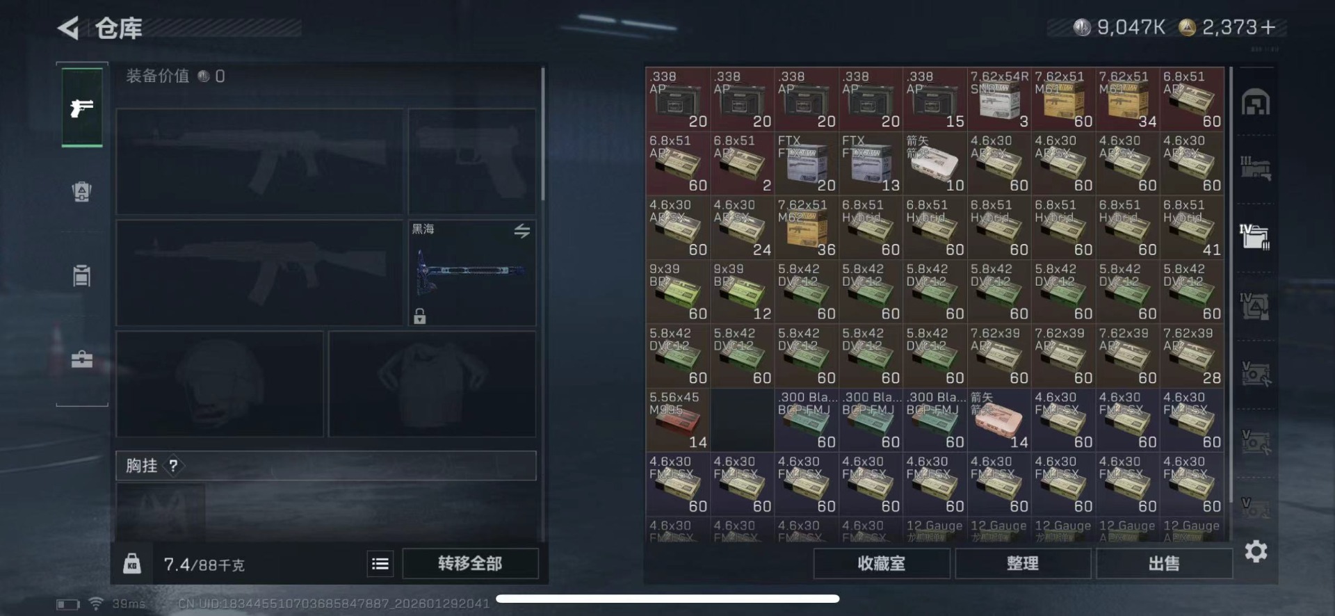 SJZCMW430444三角洲行动账号详情图20