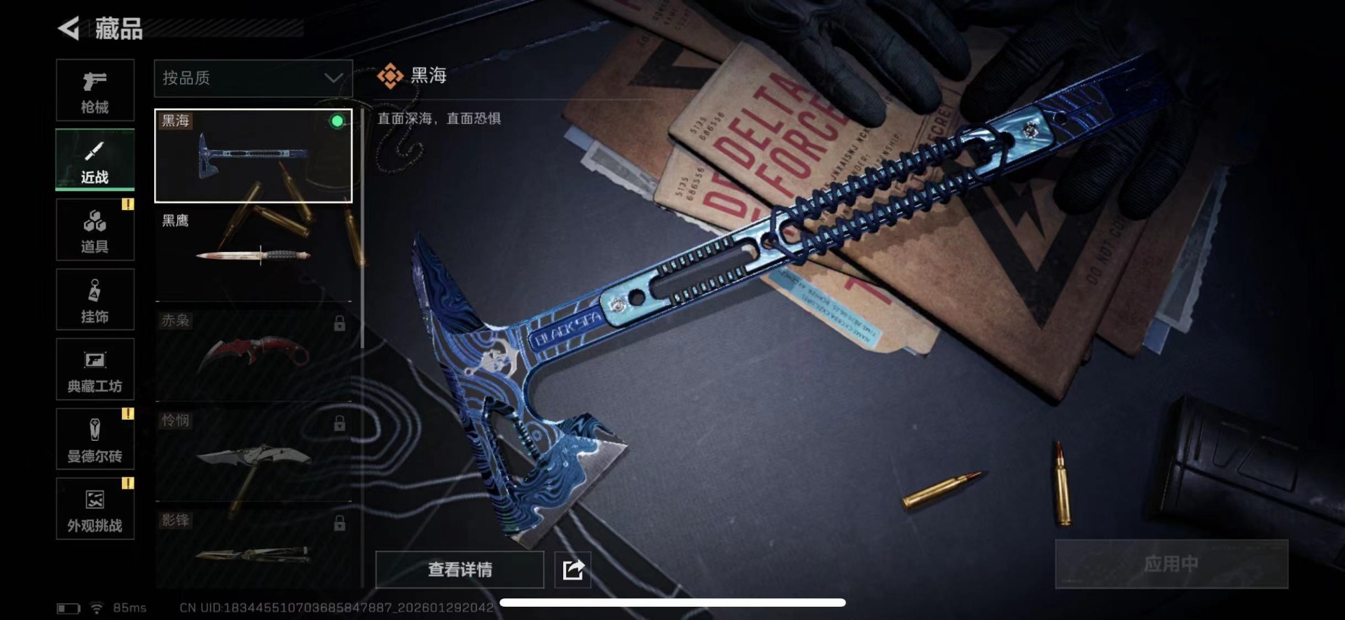 SJZCMW430444三角洲行动账号详情图28