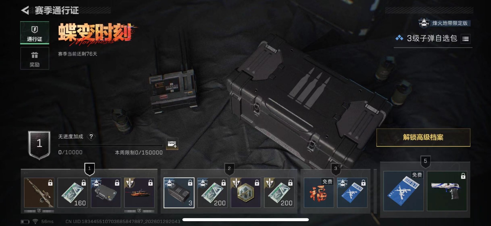 SJZCMW430444三角洲行动账号详情图29