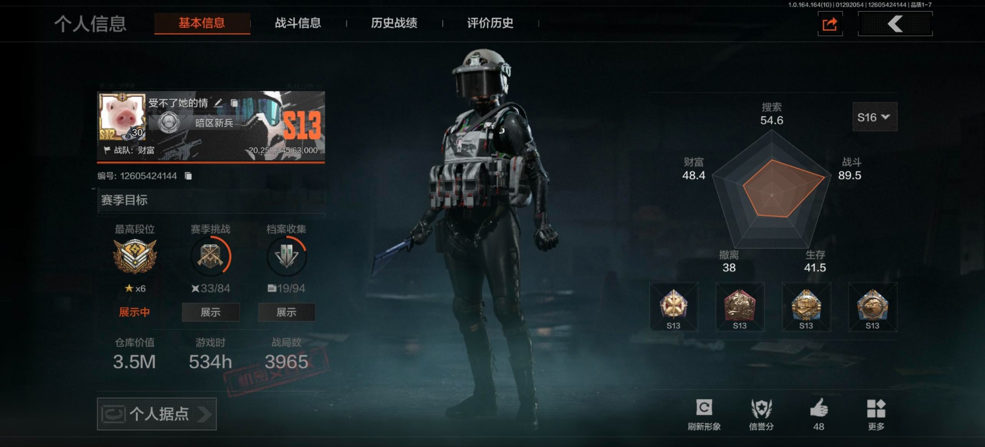 暗区突围账号安卓QQ库存价值3.5 4近战武器 3金套装 3金枪皮  可修改实名 
【柯恩币数量】833030
【角色装