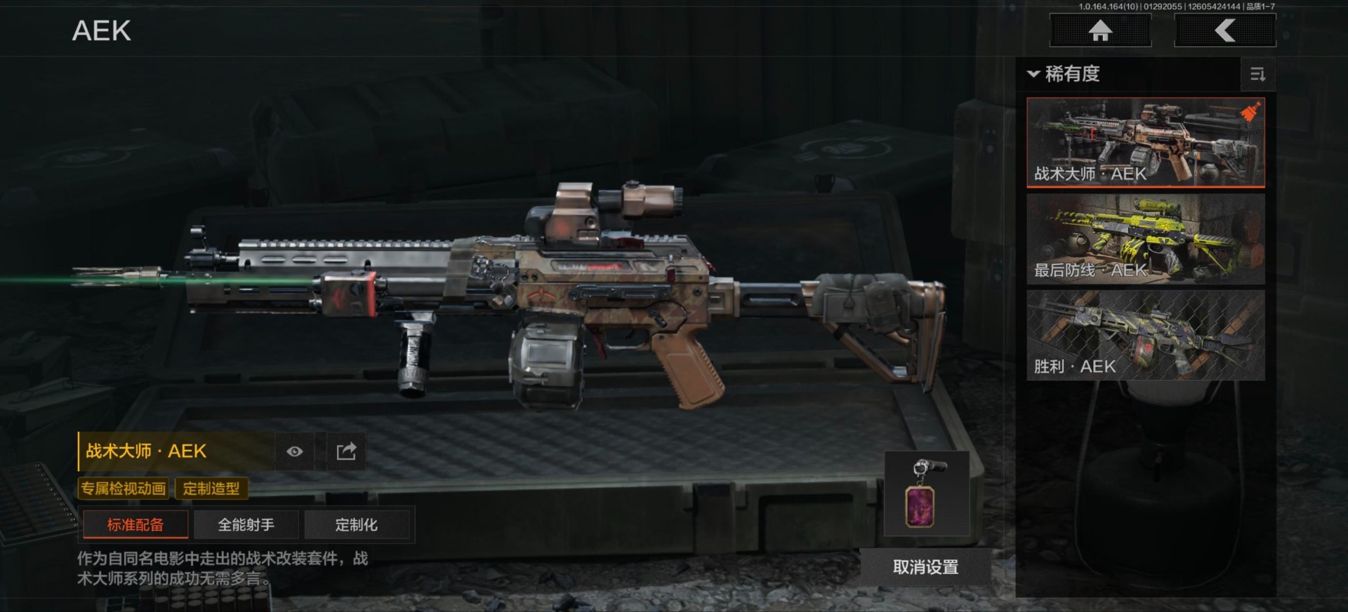 AQCMW46730暗区突围账号详情图2