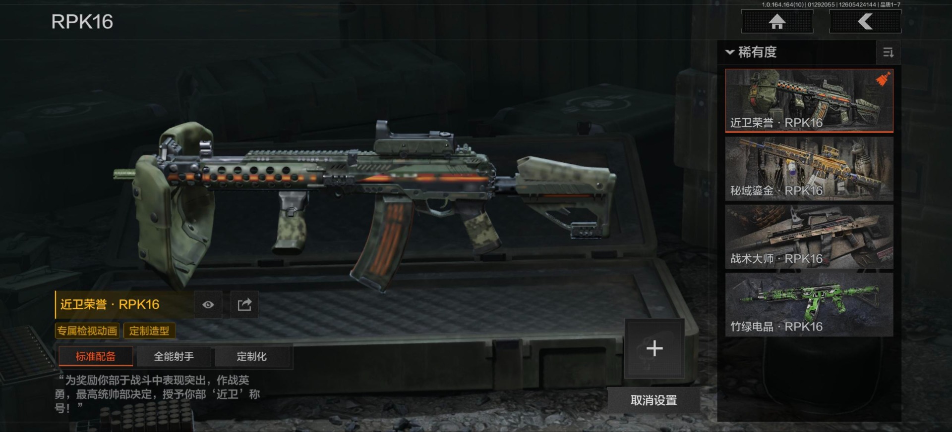 AQCMW46730暗区突围账号详情图3