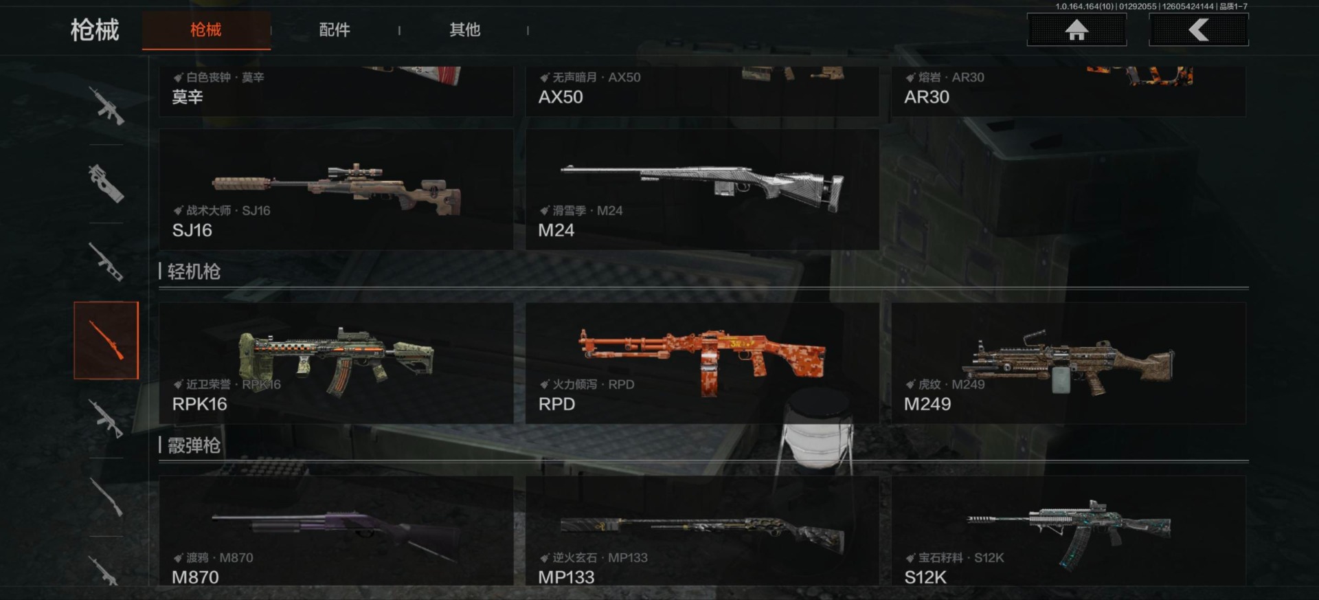 AQCMW46730暗区突围账号详情图8